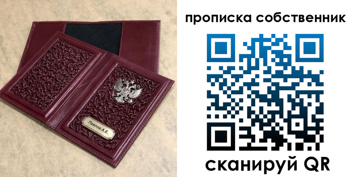 прописка 2025 в Белореченске